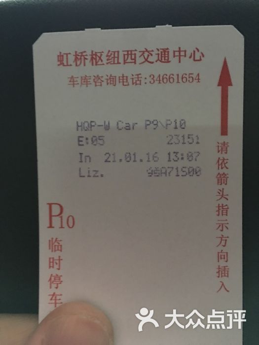 虹桥火车站停车场-图片-上海爱车