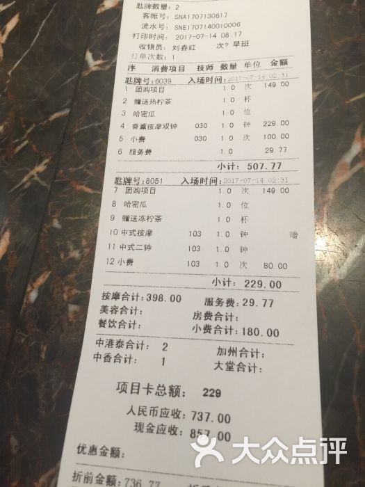 加洲永泰水疗会所(原加洲永利)图片 - 第1张