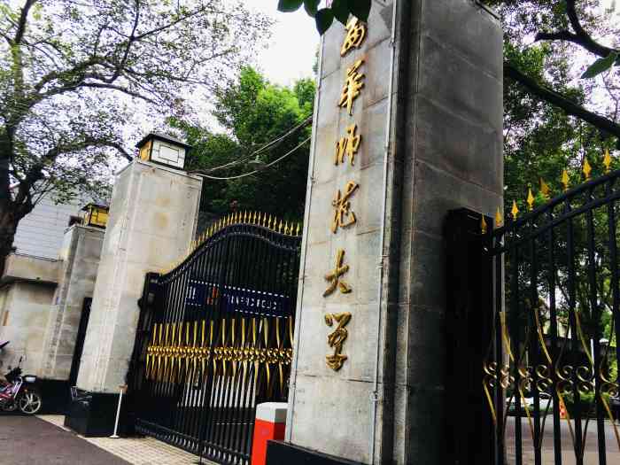 西华师范大学北湖校区