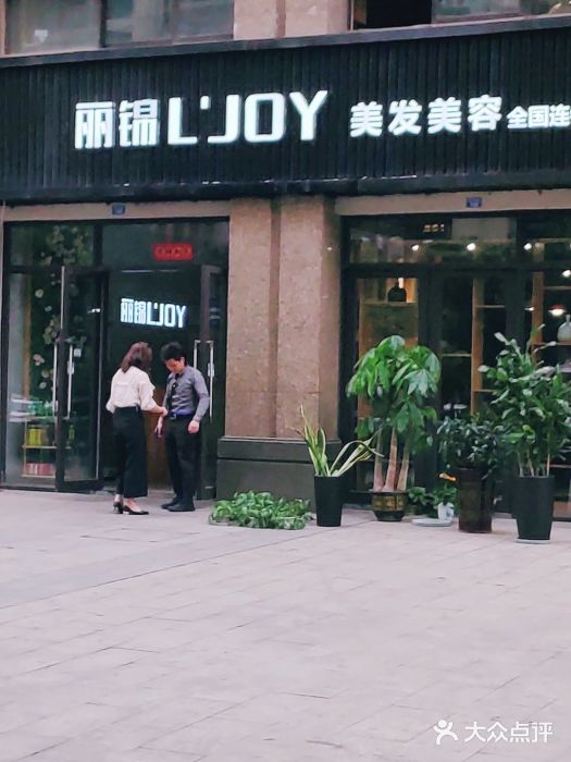 丽锦护肤造型(世豪店-图片-成都丽人-大众点评网