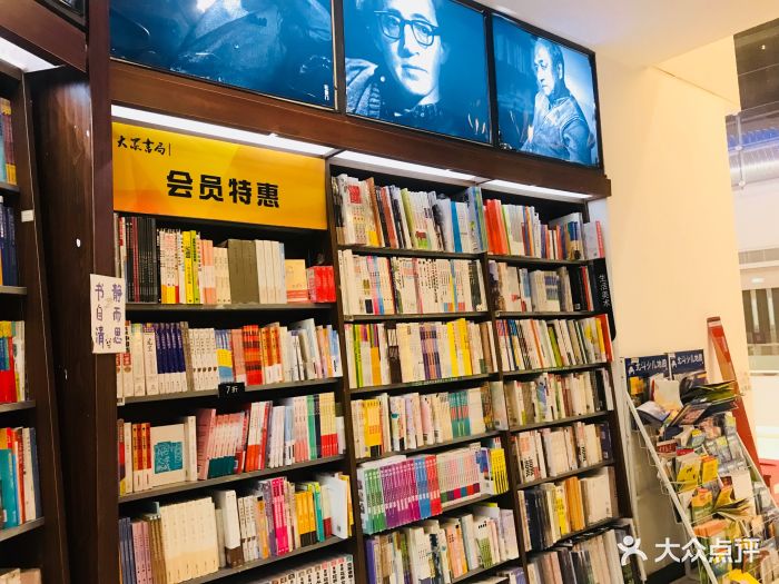 大众书局(恒隆广场店)图片 - 第286张