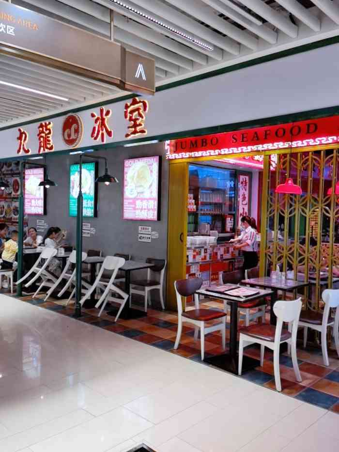 九龙冰室(华贸店)-"港惠店九龙冰室招牌港式奶茶非常