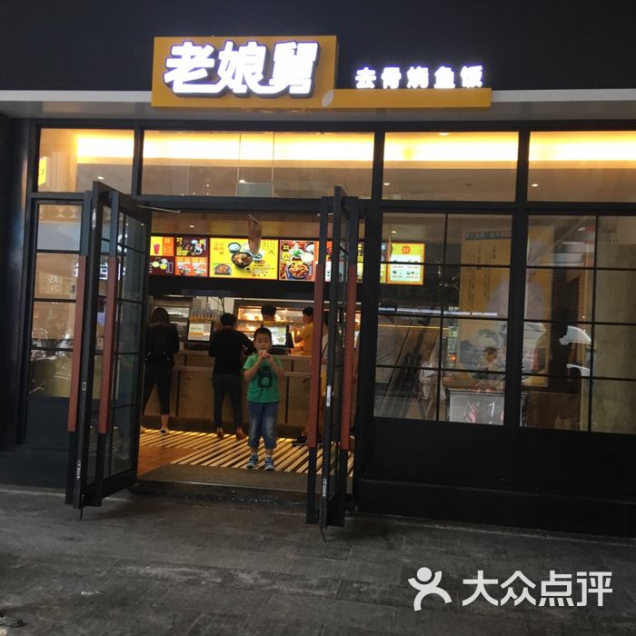 老娘舅