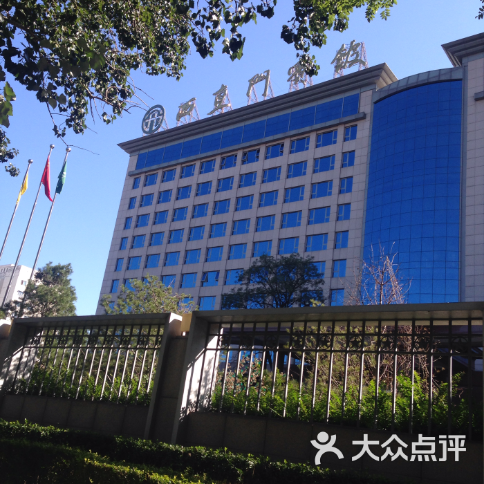 西直门宾馆-图片-北京酒店-大众点评网