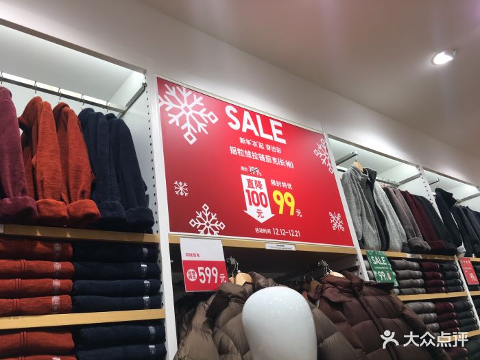 优衣库(王府井百货店)图片 第24张