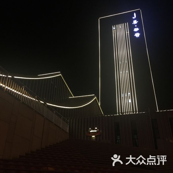 西安爵乐府大酒店-nightview图片-西安酒店-大众点评网