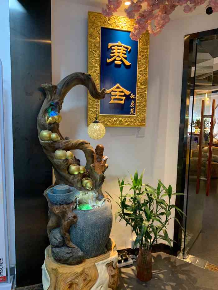 寒舍·初味-"安粮真的是私房菜收割机了.客门德和寒舍两.