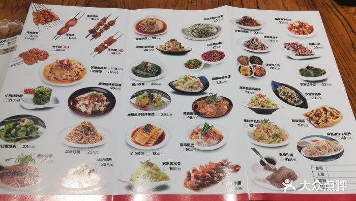 福茂源陕北铁锅羊肉·烧烤(唐延路店)菜单图片