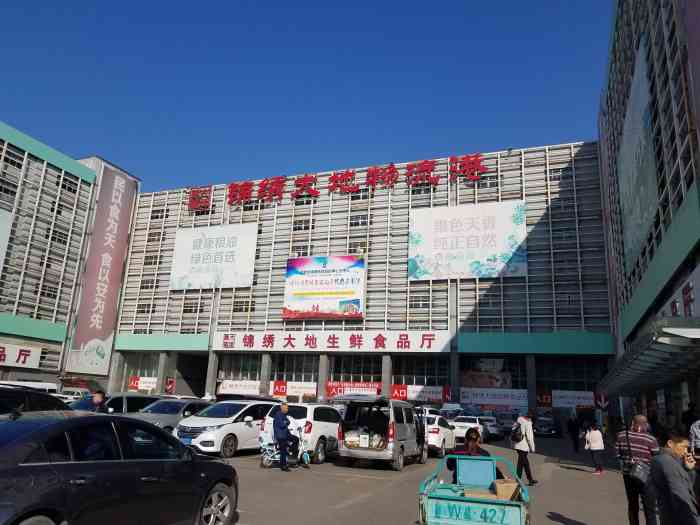 锦绣大地生鲜食品厅-"西四环外,景绣大地批发市场,的.