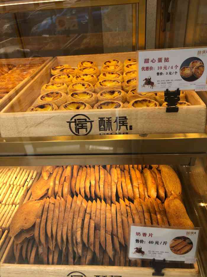 酥侯糕点(晨阳道店)-"来晨阳道菜市场买东西,正好看见这家酥猴糕.