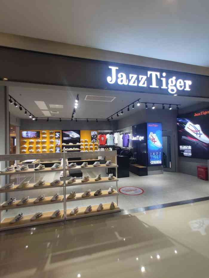 jazztiger-"这家店的鞋子都挺多的.主要以老虎这个形式.