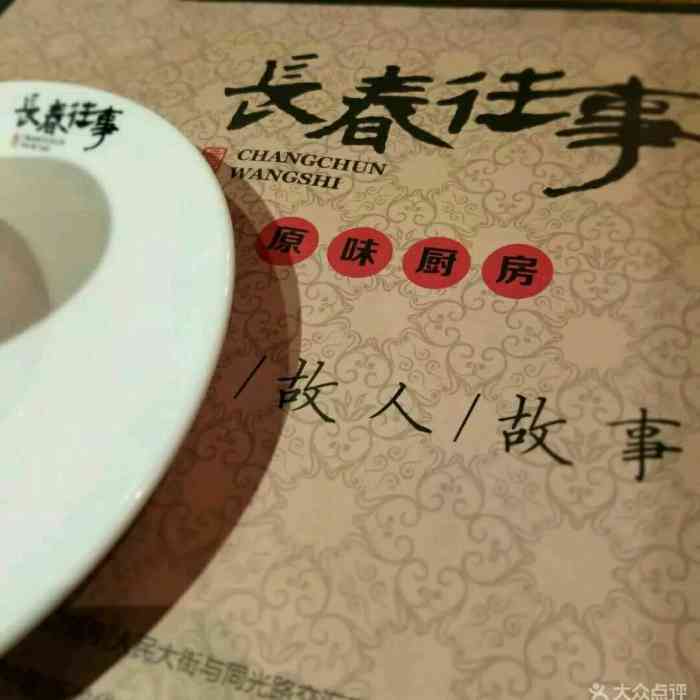 长春往事-"非常实惠,量也比较大,我们一家三口吃的饱.
