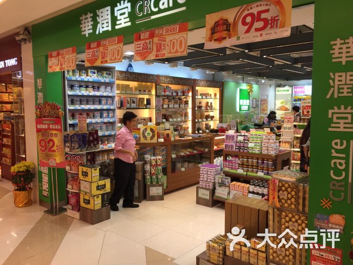 华润堂(上水中心店)图片 第8张