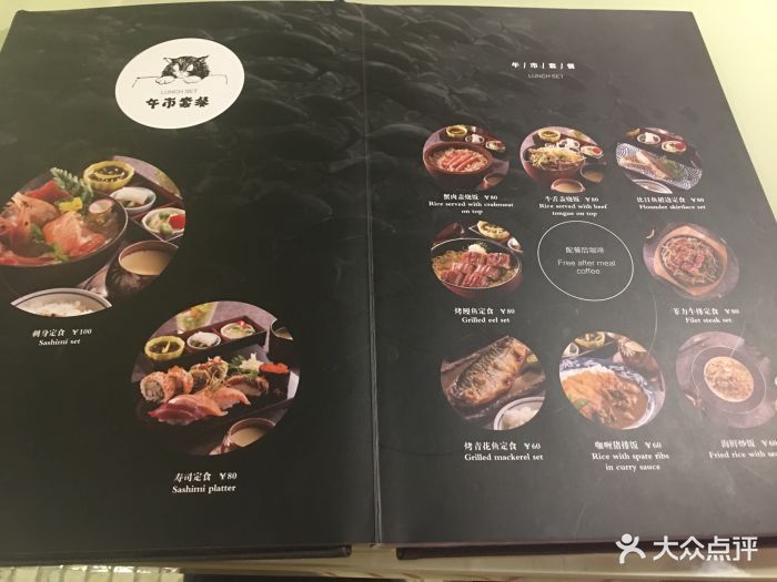 万岛日本料理铁板烧(延安东路店)--价目表-菜单图片