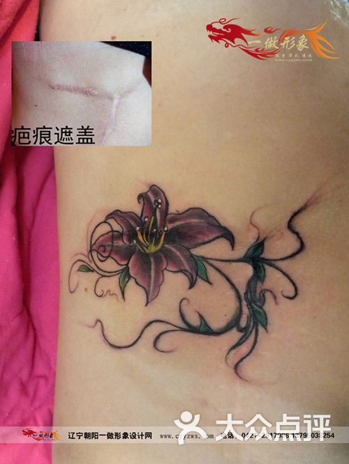 辽宁朝阳纹身腹部牡丹花纹身