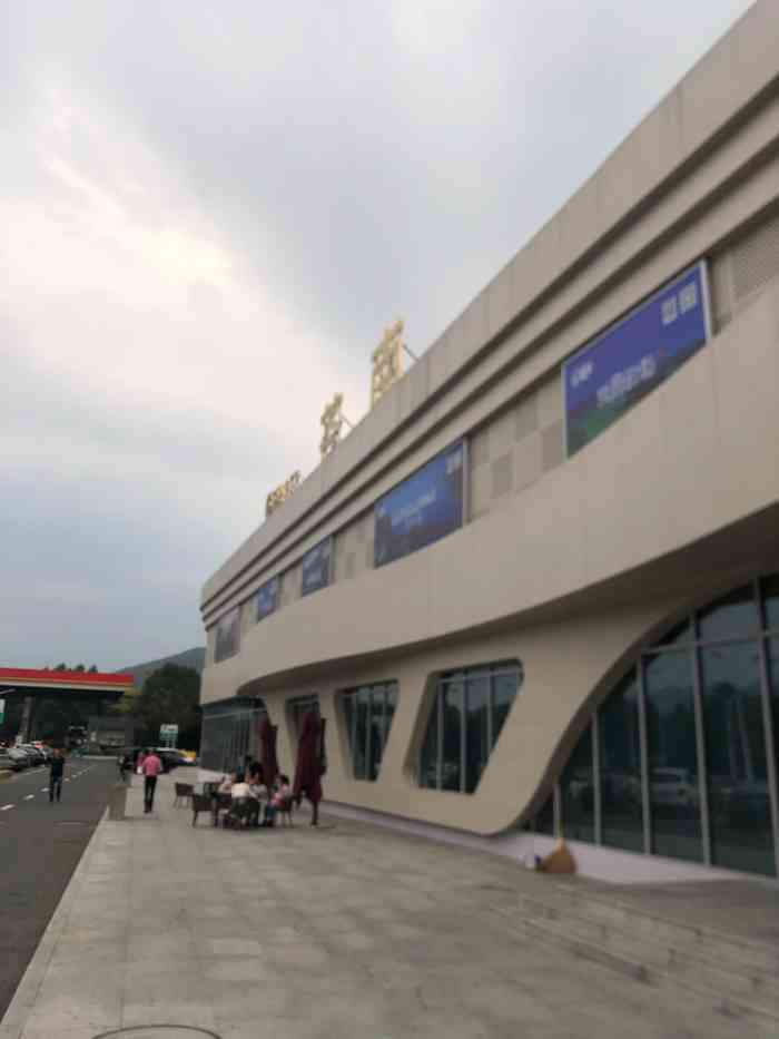 苍南服务区-"从福建进入浙江的第一个也是新的服务区