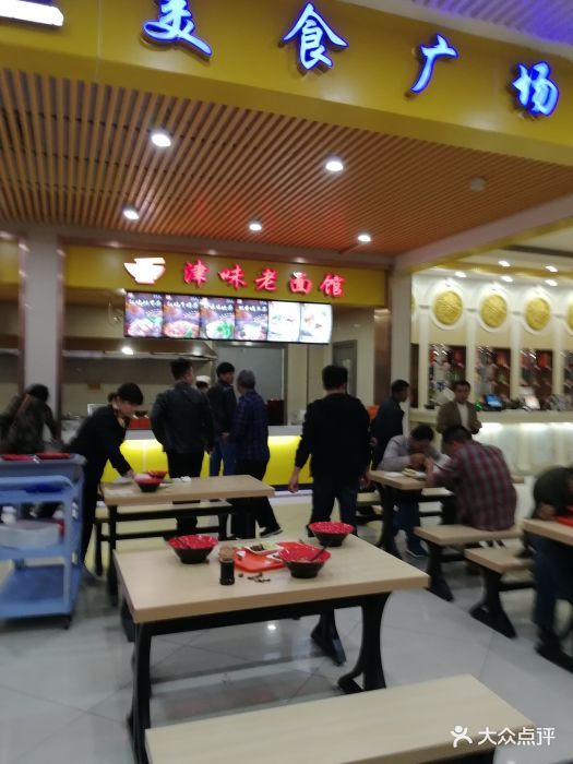 汉沽服务区餐厅图片 第22张