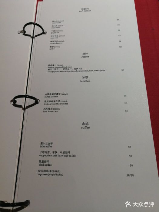 凯悦酒店·湖滨28中餐厅--价目表-菜单图片-杭州美食-大众点评网