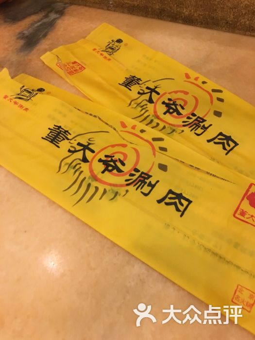 董大爷涮肉图片 - 第4张