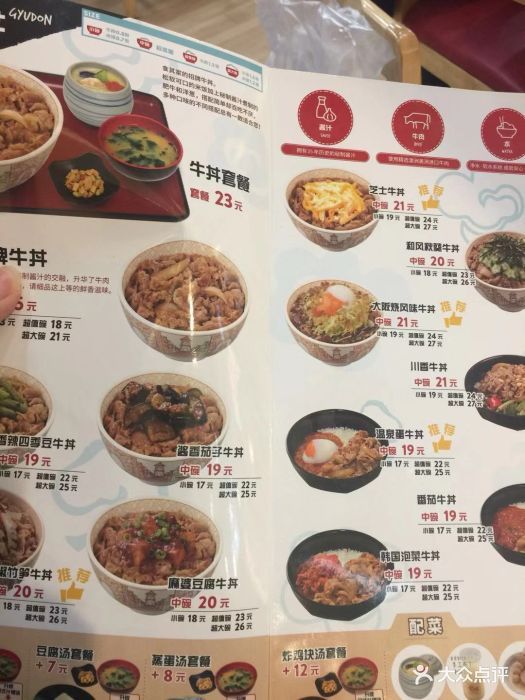 食其家(金虹桥国际中心店)--价目表-菜单图片-上海美食-大众点评网