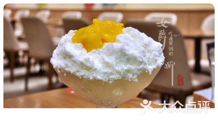 糖纸甜品芒果纷纷雪图片 - 第7张