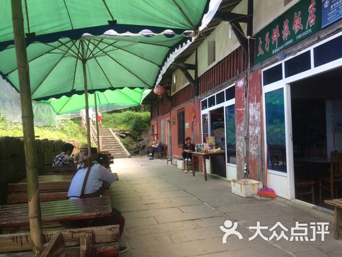 太子坪旅饭店图片 第3张