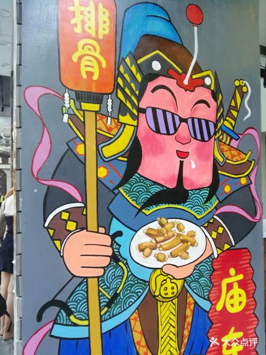 庙东排骨(步行街店·总店)图片 - 第5张