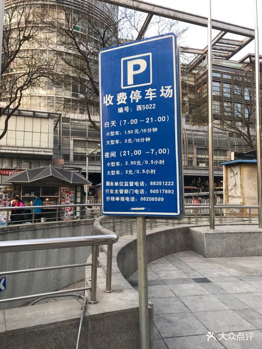 北京动物园停车场图片 第10张