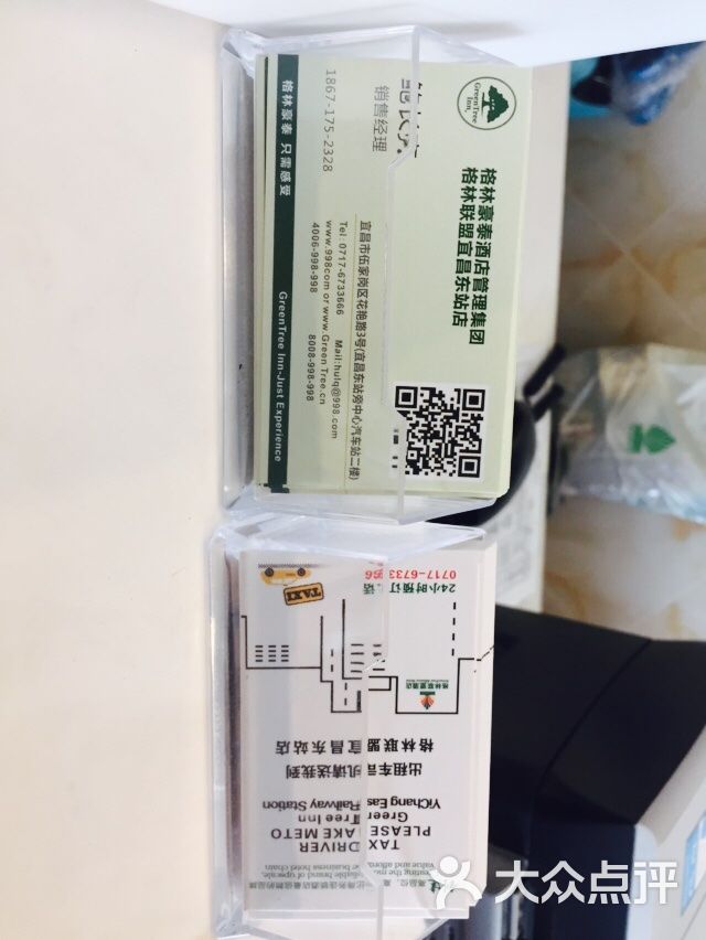 格林联盟酒店(宜昌火车东站店)名片图片 - 第3张