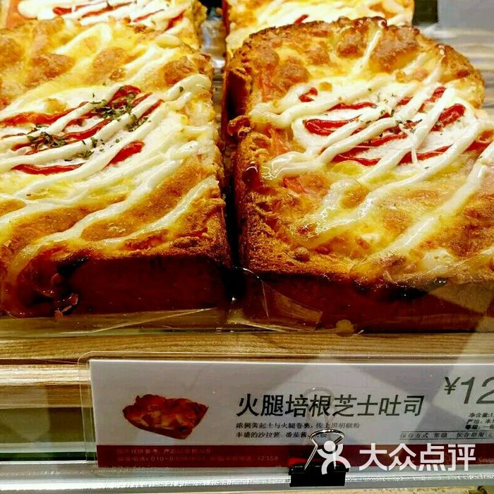 85度c鲜奶哈斯图片-北京面包甜点-大众点评网
