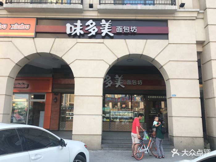 味多美(周庄首航店)门面图片 第25张