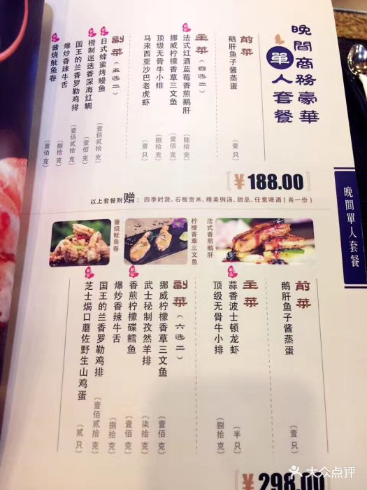 赤坂亭铁板烧·日本料理(金宝汇店)--价目表-菜单图片
