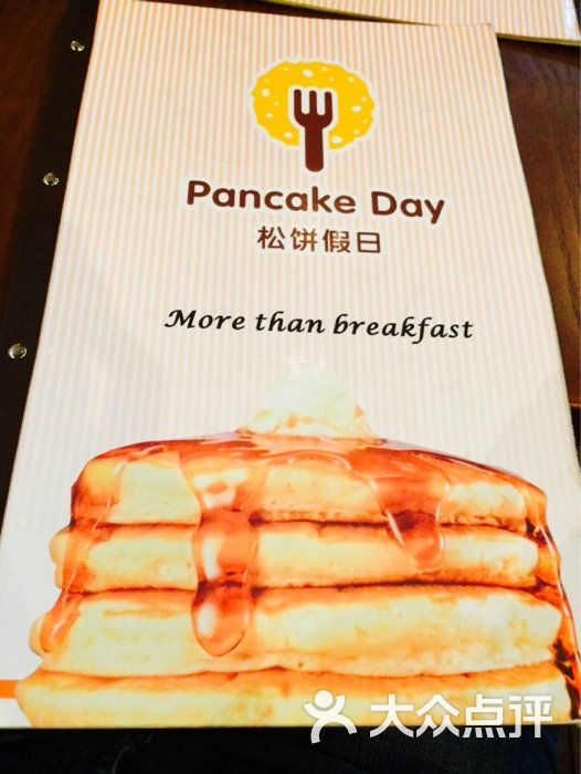 pancake day松饼假日