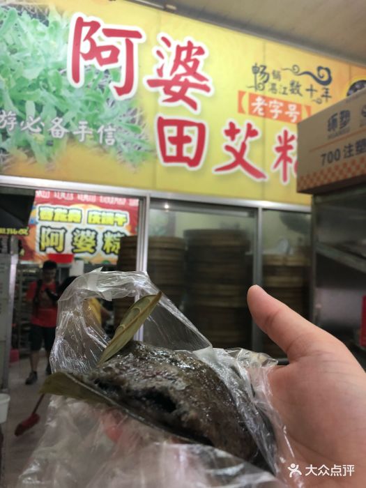 阿婆田艾籺图片 - 第20张