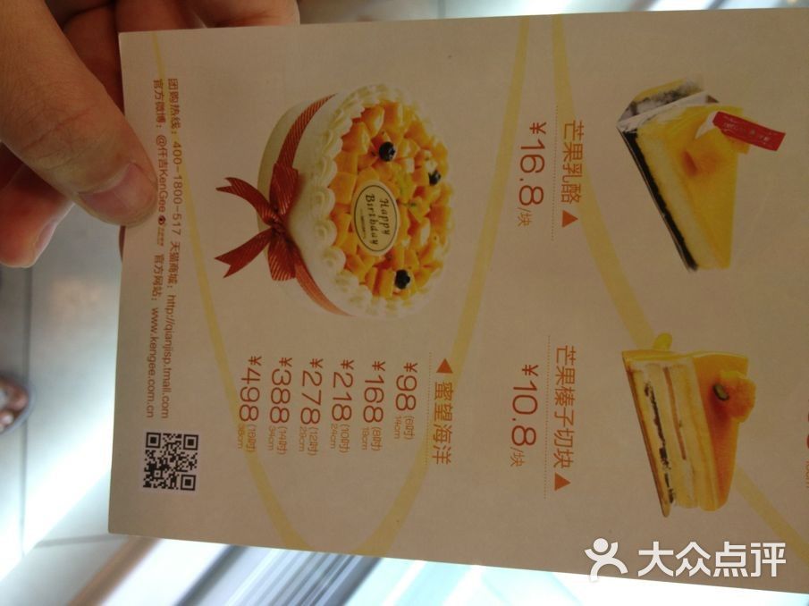 仟吉西饼(常青花园店)-新品蛋糕-价目表-新品蛋糕图片