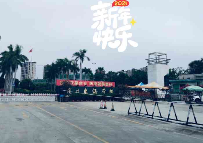 厦门东海职业技术学院-"厦门东海学校是同安唯一一所大学,位于同安.