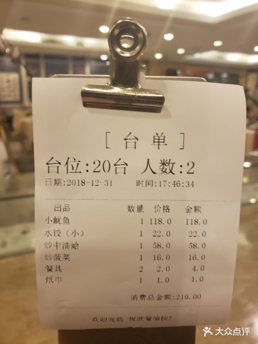 海敢小鱿鱼(文园店)菜单图片