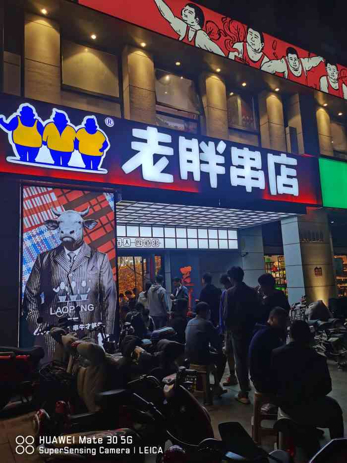 老胖串店(工业南路店)-"烧烤必吃老胖!这次在工业南