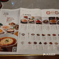 松鹤楼面馆合生汇店