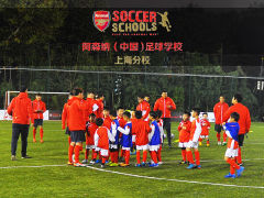 阿森纳(中国)足球学校(上海分校)-图片-上海购物