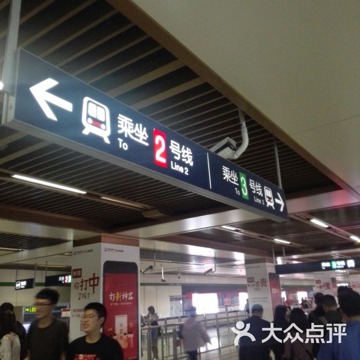 大行宫-地铁站-图片-南京生活服务-大众点评网