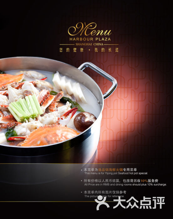 婚宴整桌海鲜菜品照片_婚宴大厅的装修效果图_海逸海鲜婚宴(2)