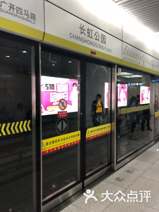 长虹公园地铁站图片 - 第2张