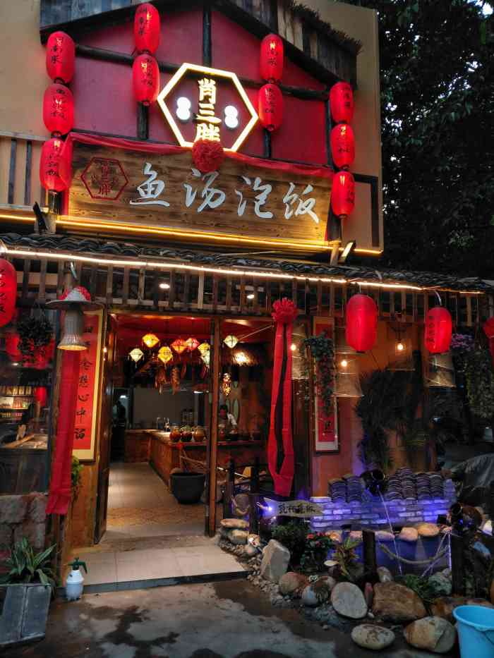 肖三胖鱼汤泡饭(麻雀岭店"新鲜有特色的湖南农家菜,适合部门来聚餐