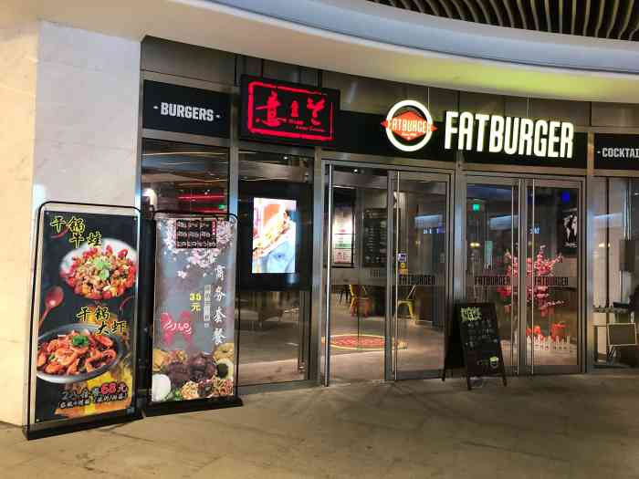 fatburger特富客汉堡(上海中心大厦店)-"味道是不错
