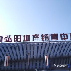 弘阳地产排名_东方弘叶实木家具排名
