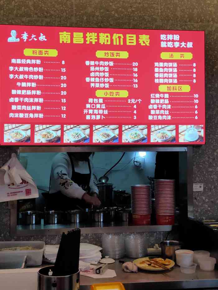 李大叔南昌拌粉(新街口店)-"[1人食]南昌拌粉「荷包蛋」「南昌经典.