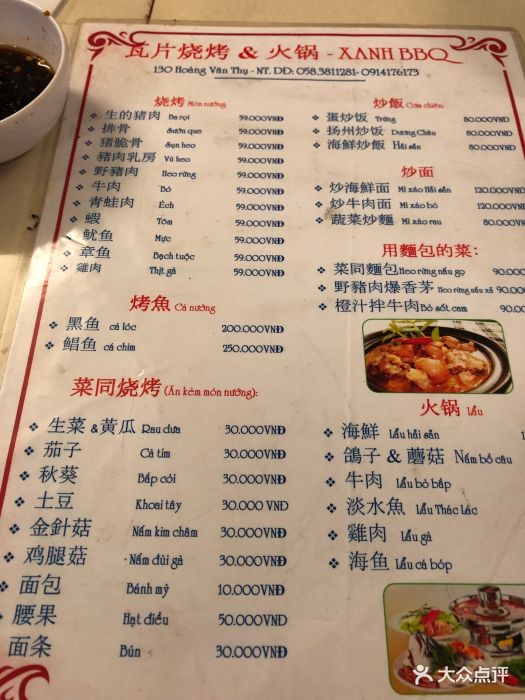 瓦片烧烤(quán xanh bbq)--价目表-菜单图片-芽庄