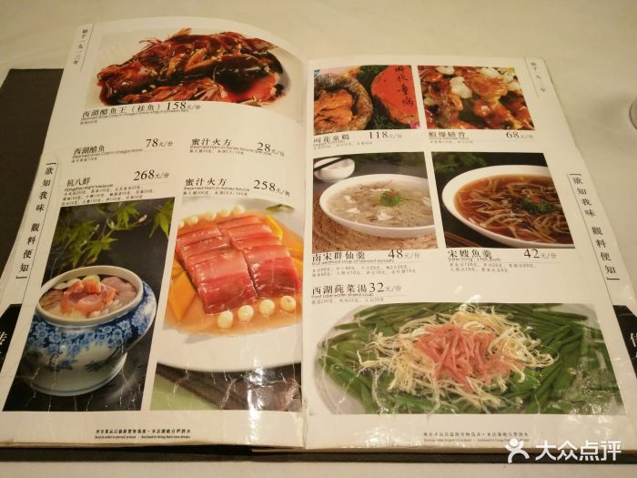 杭州知味观·特色小吃点心(湖滨店-价目表-菜单图片-杭州美食-大众