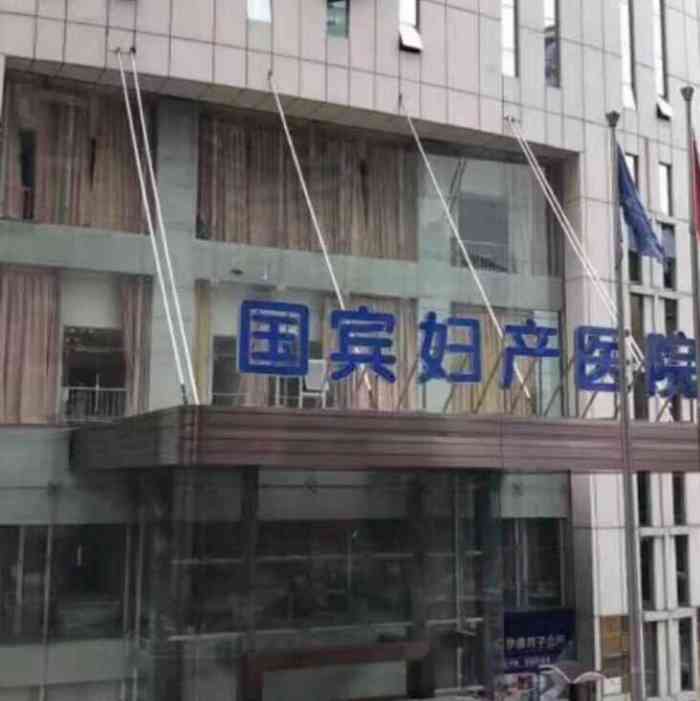 重庆国宾妇产医院-"【项目】女性体检正想做体检就抽.